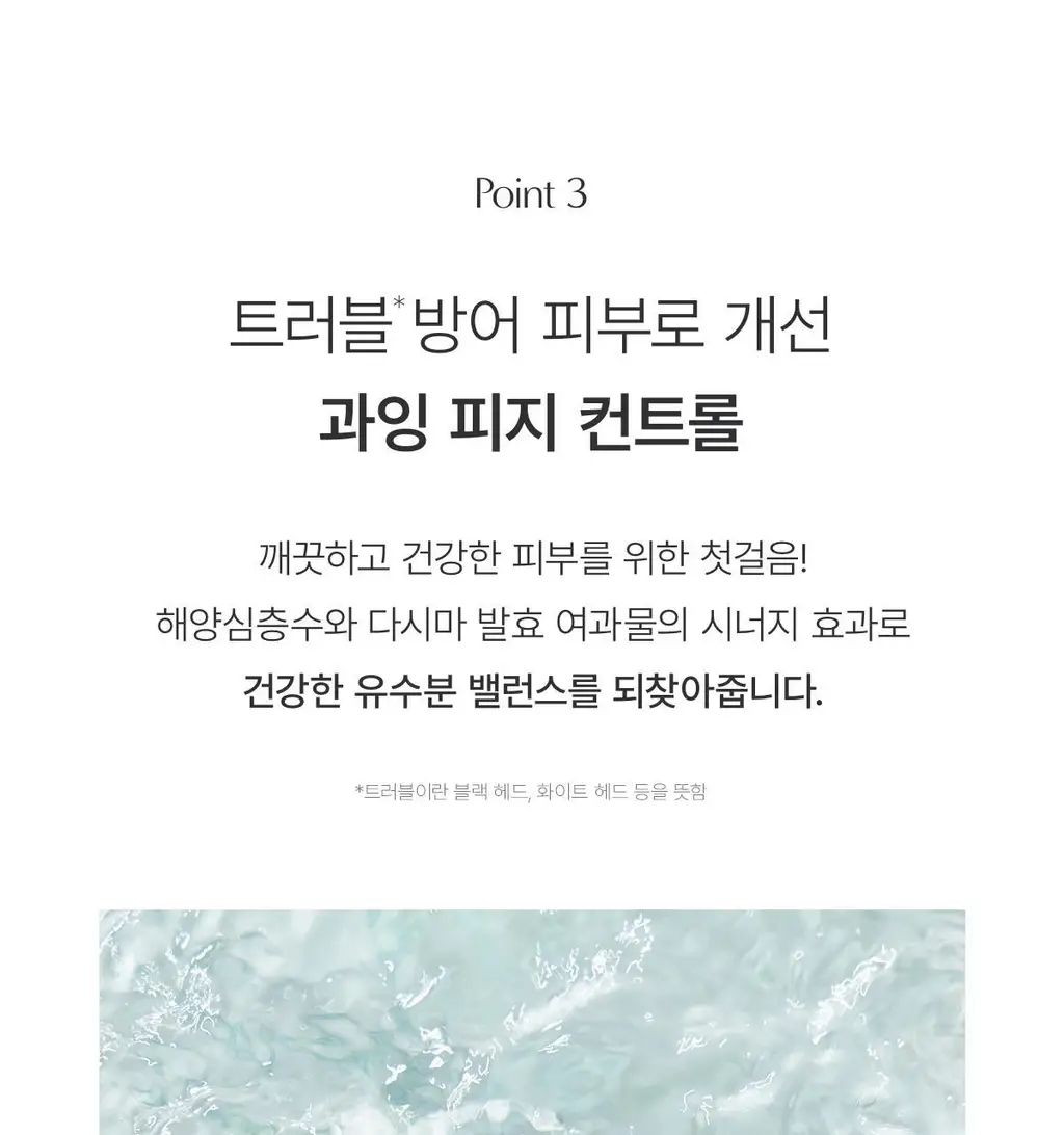 [모닝팩] 바이오던스 겔 토너 패드 60매 4종 택1 상세페이지 118
